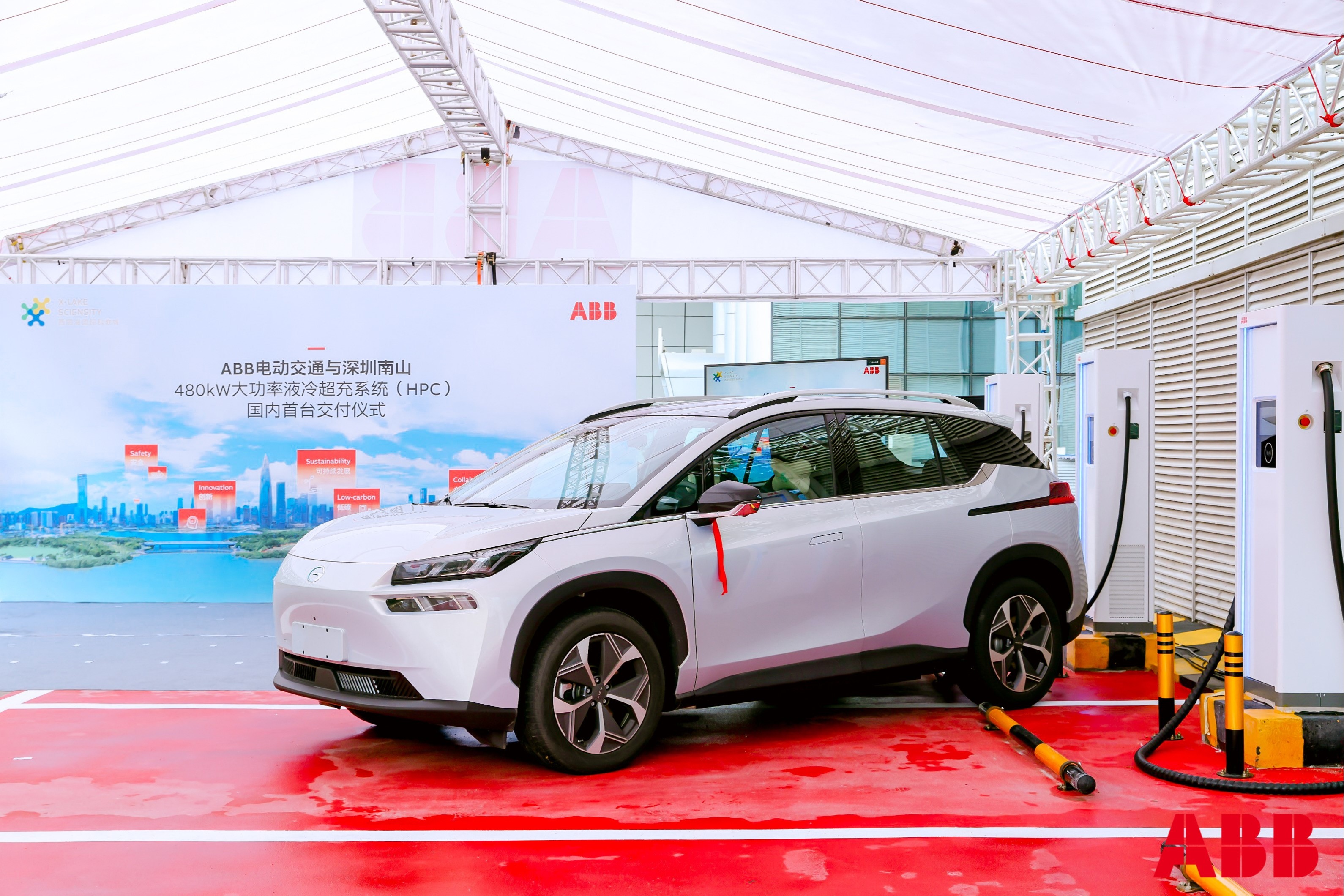 ABB电动交通中国总部正式入驻深圳南山，交付国内首台ABB 480kW大功率液冷超充系统