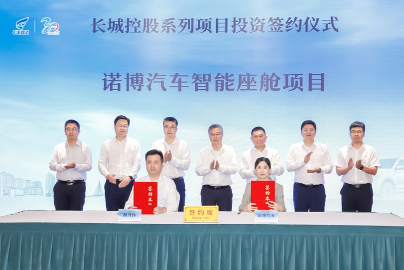 总投资70亿，长城新能源及智能化项目落户江苏常熟