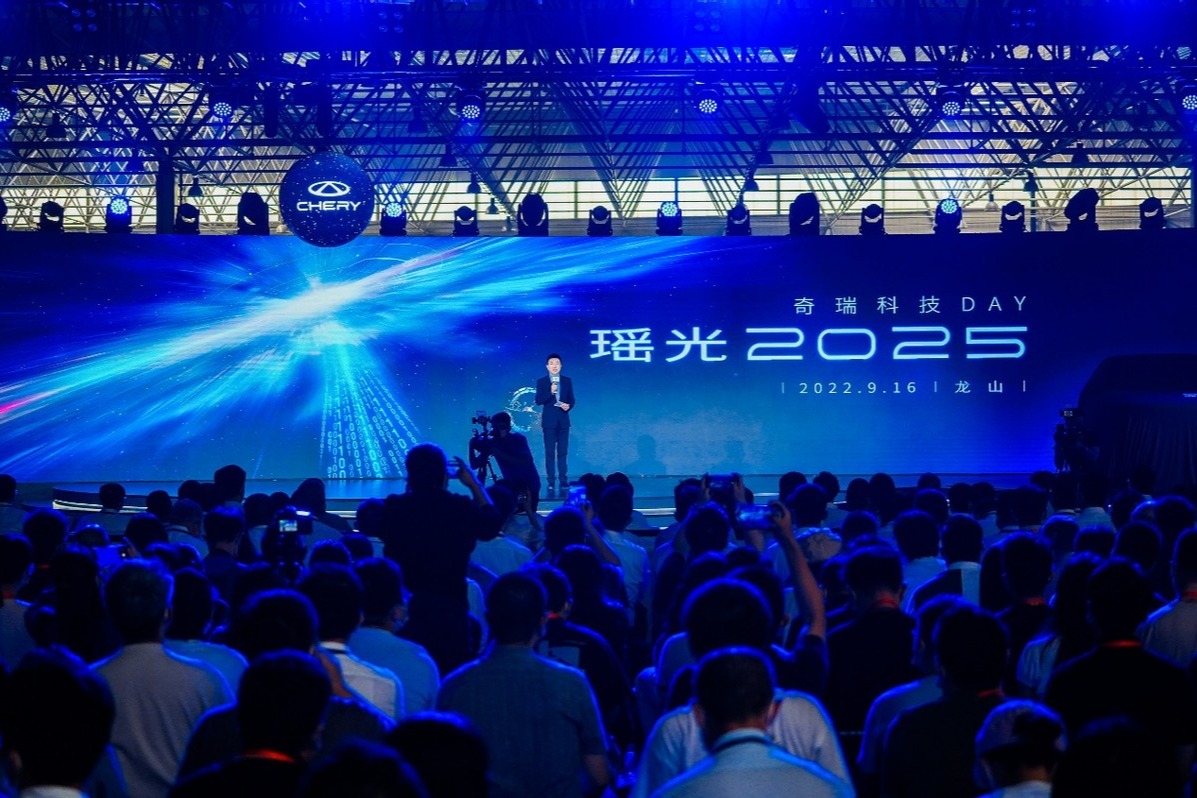 以创新科技引领未来，“瑶光2025 奇瑞科技DAY”成功举办