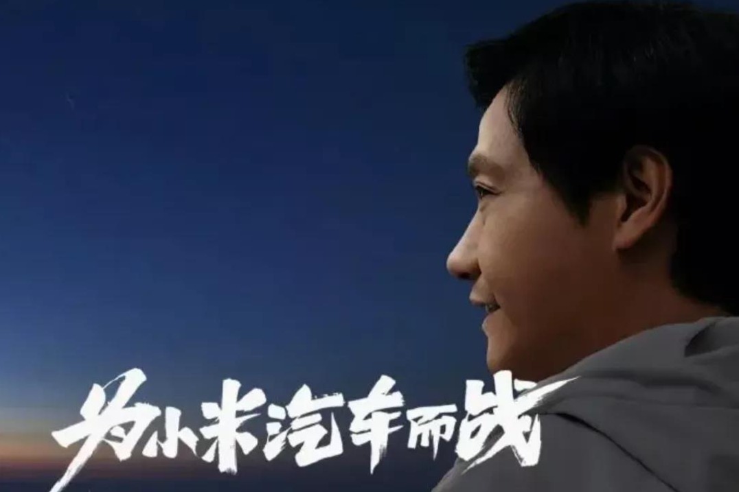 小米汽车进展：9月28日首台工程车下线，年底前汽车工厂竣工