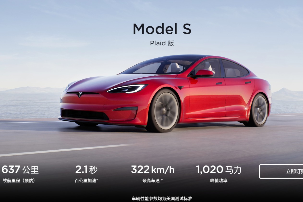 交付将近？新款特斯拉Model S Plaid售价曝光