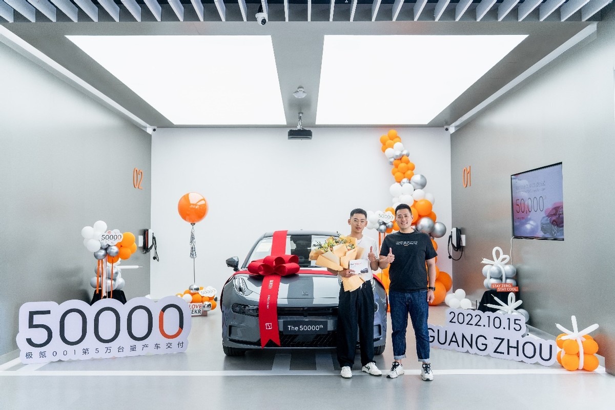 交付加速累计突破5万台  极氪001再创中国高端纯电品牌交付新纪录