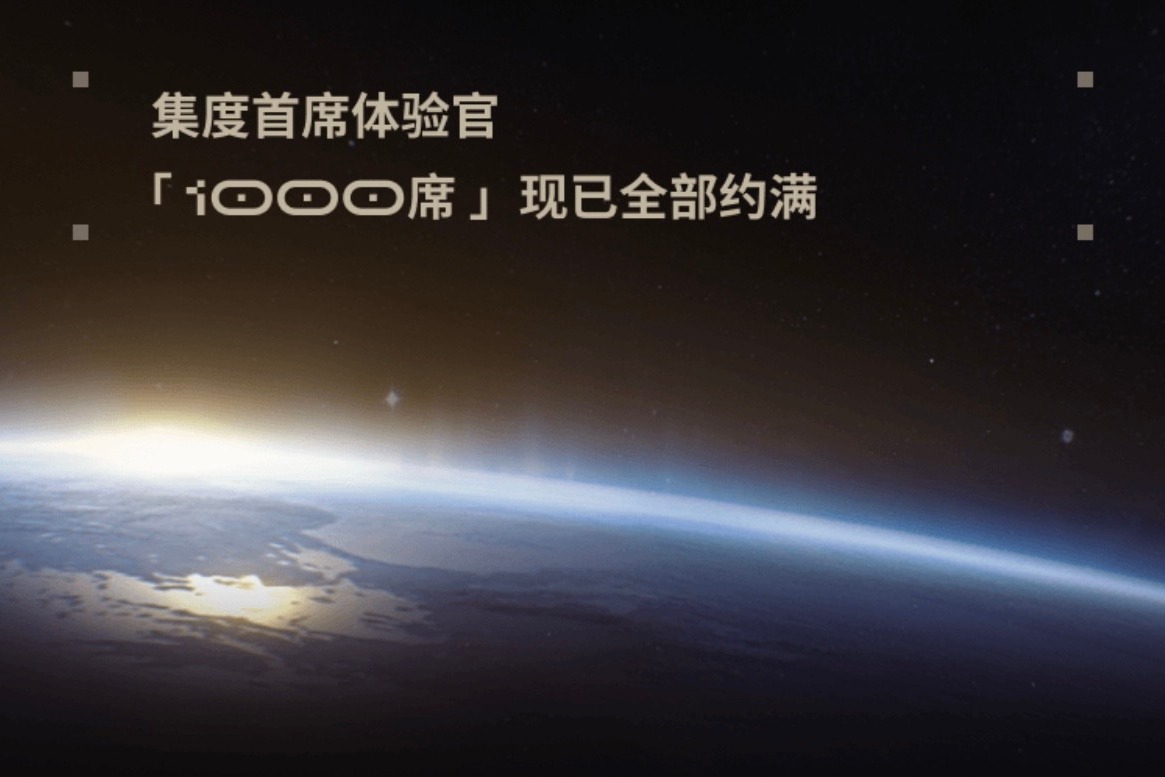 集度ROBO-01探月限定版1000席位锁定 10月27日正式发布