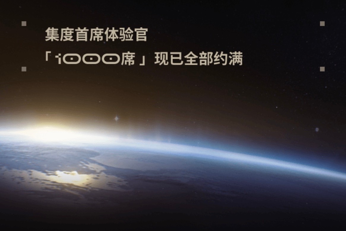 集度ROBO-01探月限定版1000席位锁定 10月27日正式发布