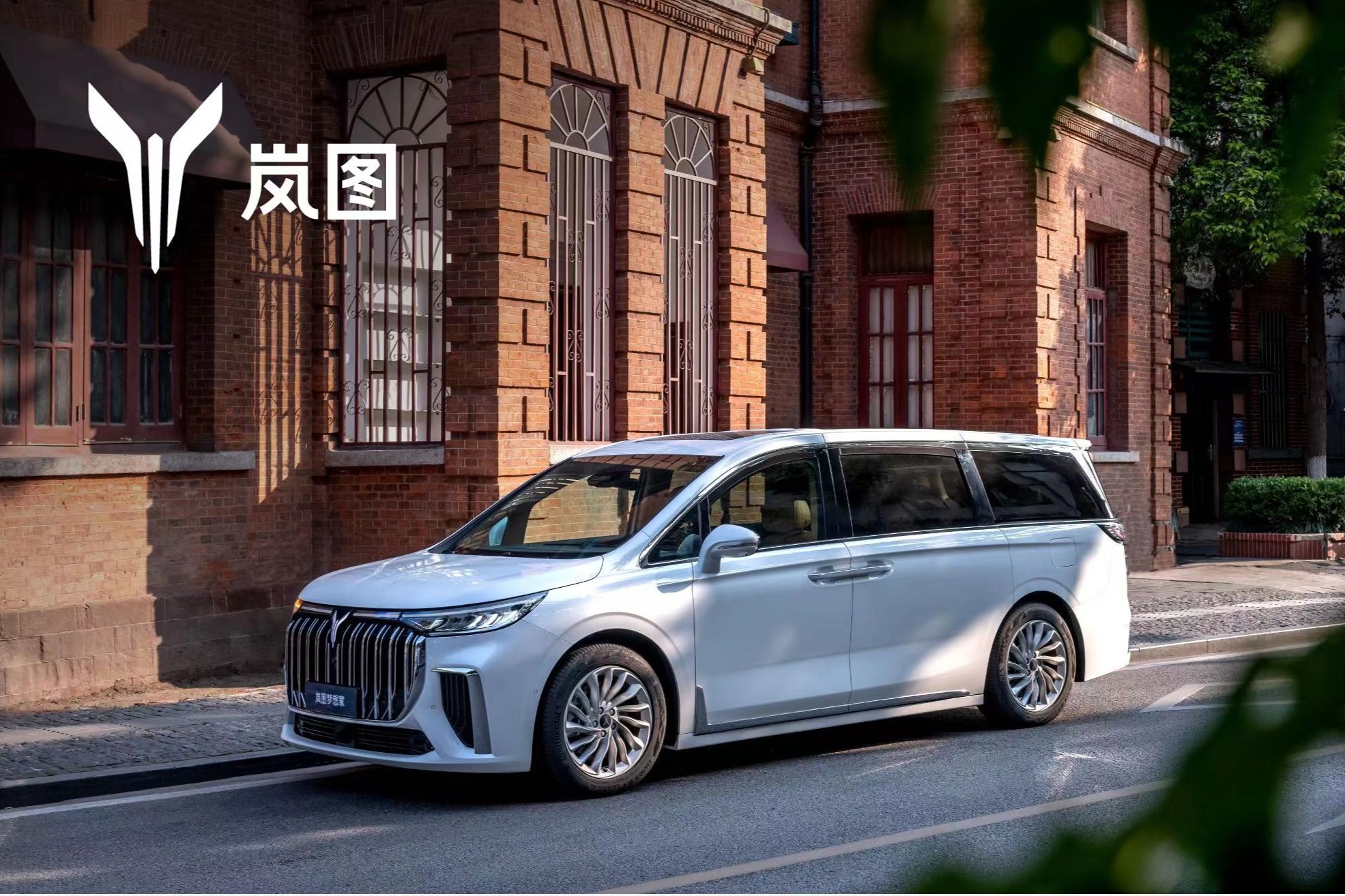 岚图汽车10月交付2553辆 连续5个月保持增长