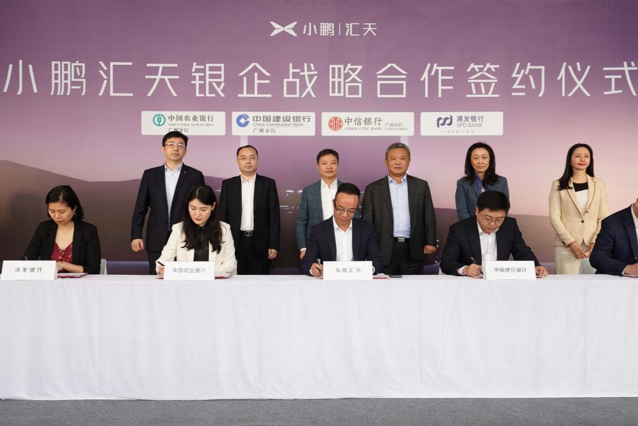 小鹏汇天获60亿元银行授信 推进飞行汽车研发和生产制造