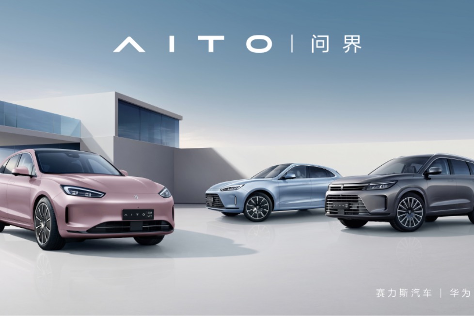 问界家族“三兄弟”亮相2022天津车展