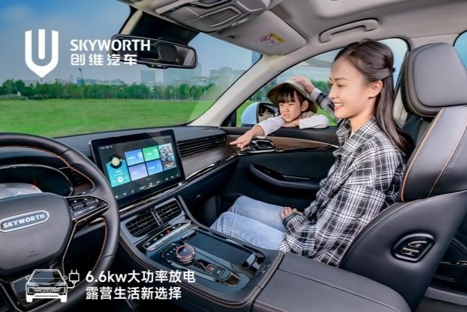 快讯 | 今年累计售19,039台，创维汽车11月交付2,859台