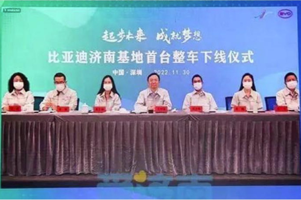 首台整车下线，比亚迪济南工厂正式投产