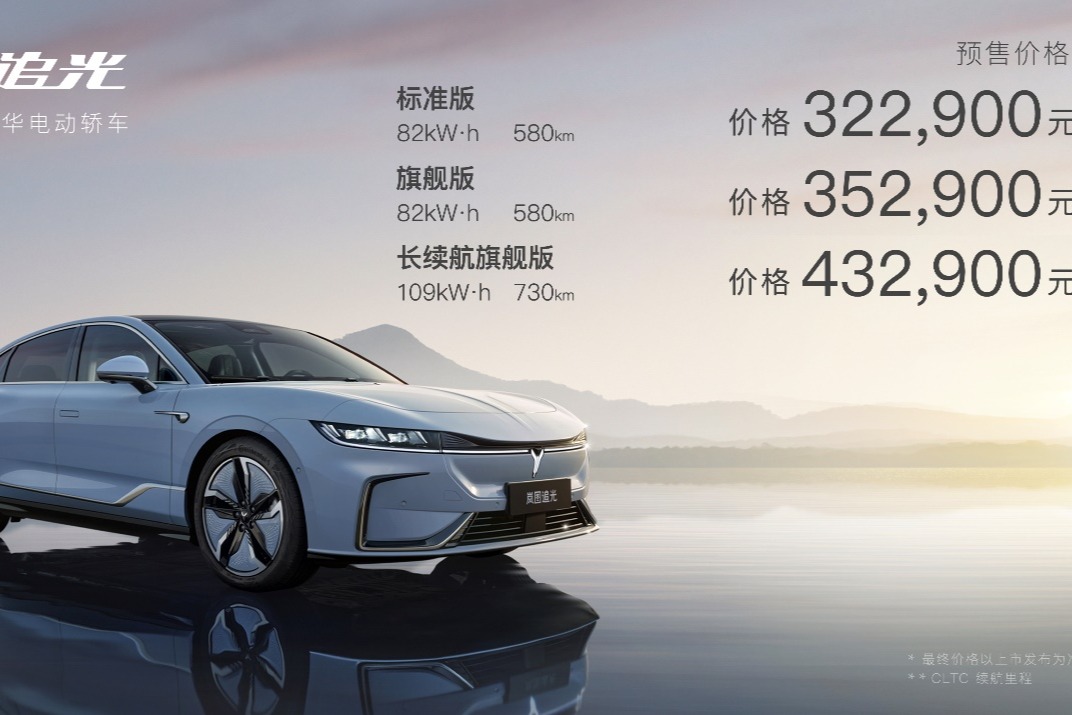 预售起步价32.29万元，岚图追光能否在中大型轿车夺得一席之地？