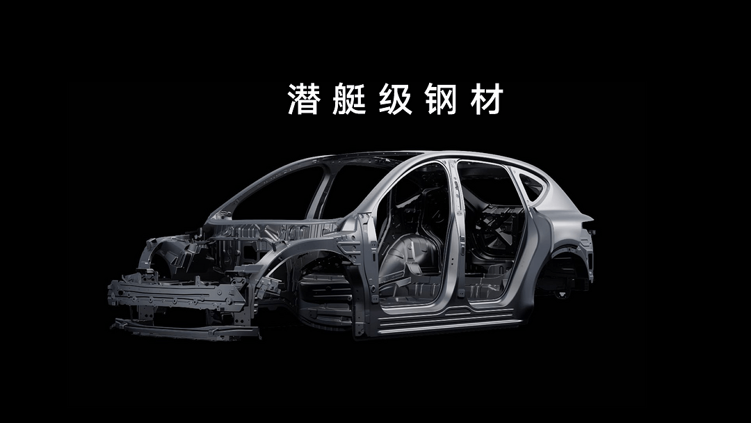 10.智己LS7-前所未有的安全-潛艇級鋼材.png