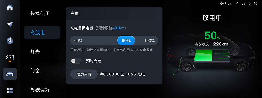 配圖6：取消外放電量限制.jpg