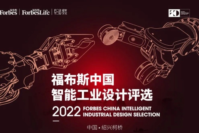 哪吒汽车副总裁常冰获2022福布斯中国智能工业设计师TOP10