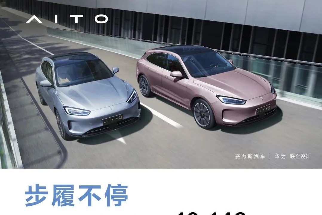 AITO问界系列12月交付10143辆