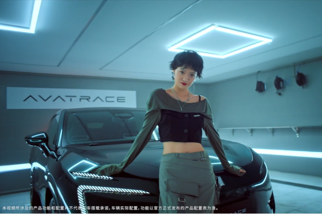 快讯 | 阿维塔轻改装品牌 AVATRACE 即将上线