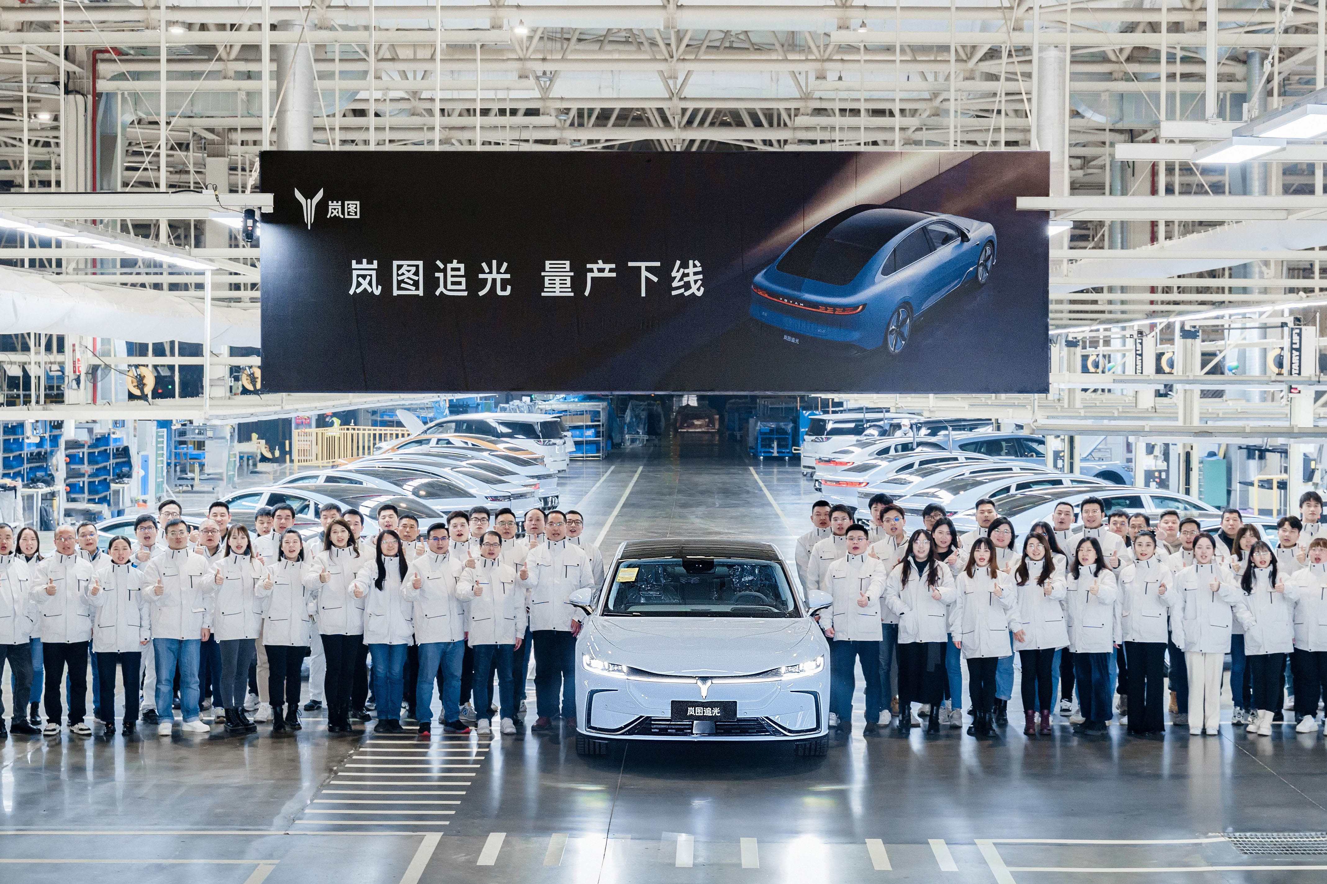 春节可到店看车，岚图追光首批量产车型下线