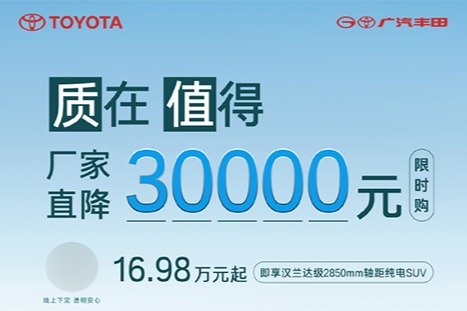 直降3万元!广汽丰田bZ4X卖不动了?