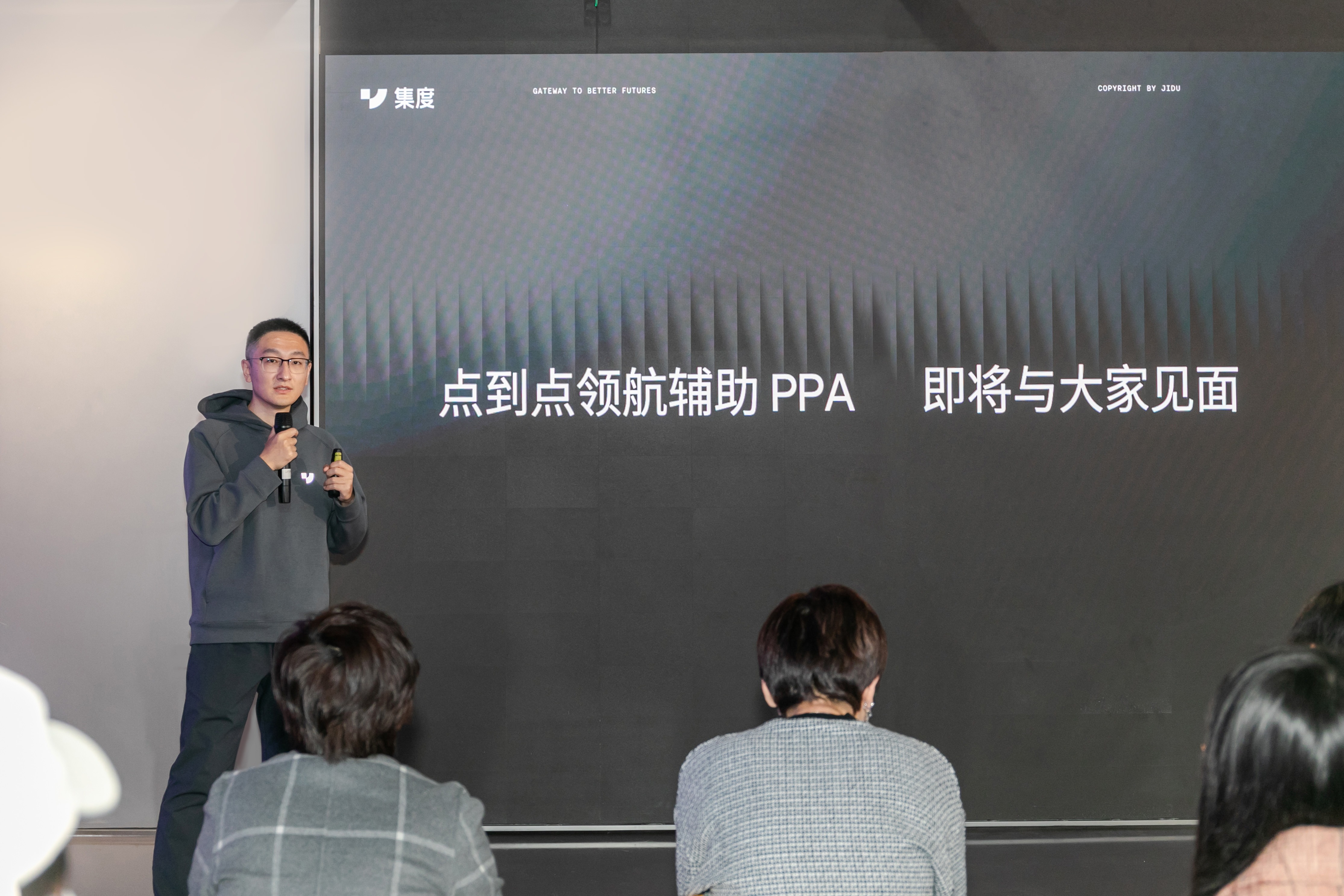 “点到点领航辅助PPA”细节即将公布，与集度ROBO-01同步交付