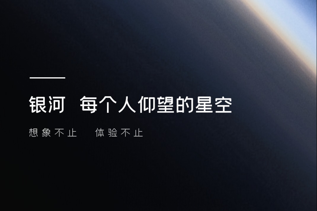 官宣!吉利品牌中高端新能源系列命名“吉利银河”