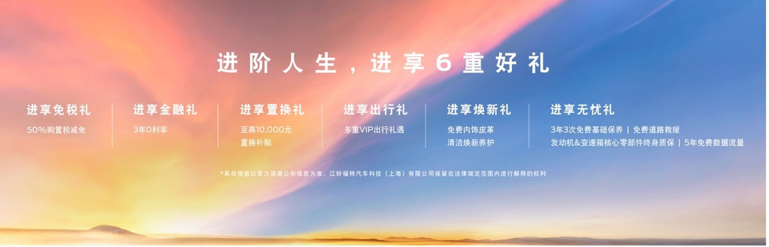 9、上市6重好禮.jpg