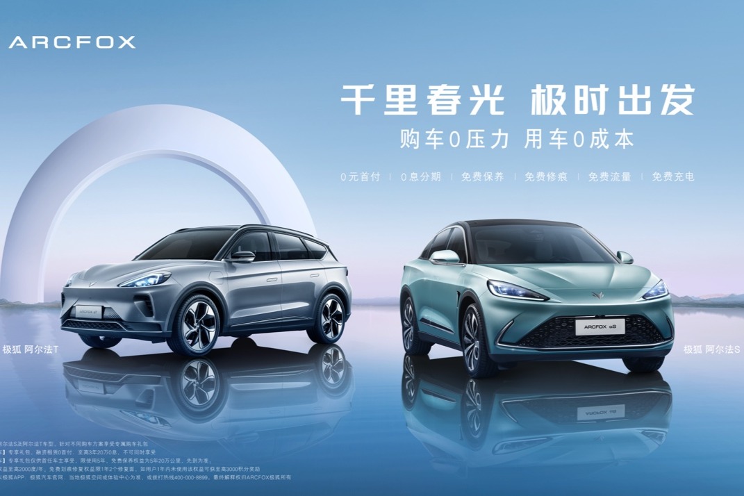 极狐发布“购车0压力，用车0成本”超级购车福利