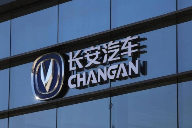 长安汽车即将发布新品牌辰致科技，或与芯片有关