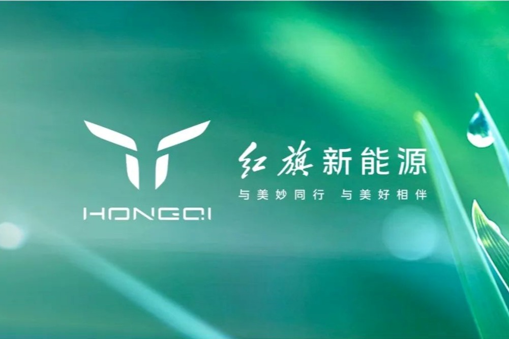 新架构与新产品齐发 红旗品牌即将亮相上海国际车展