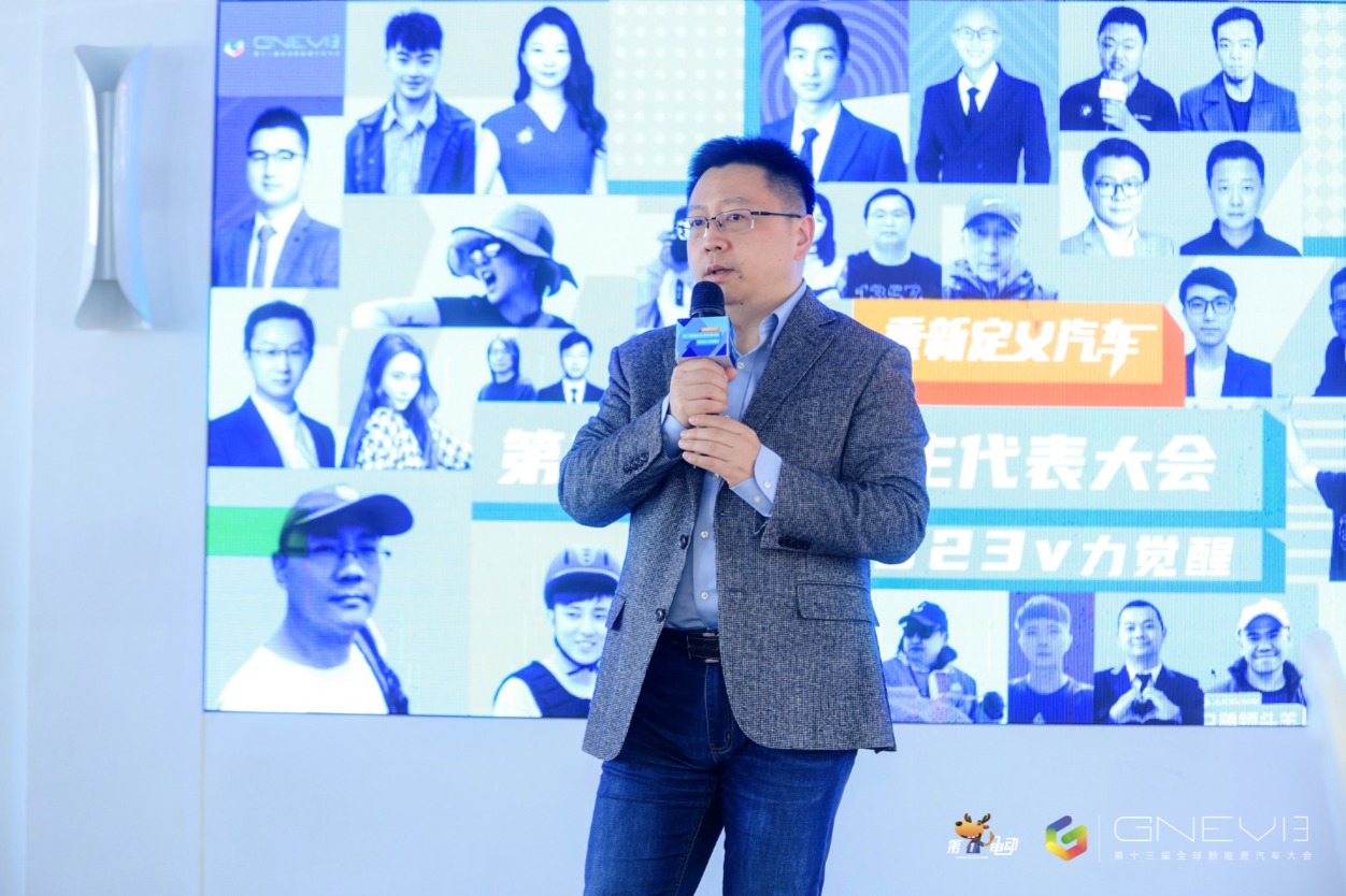 第二届电动车主代表大会 | 车企大咖发言金句