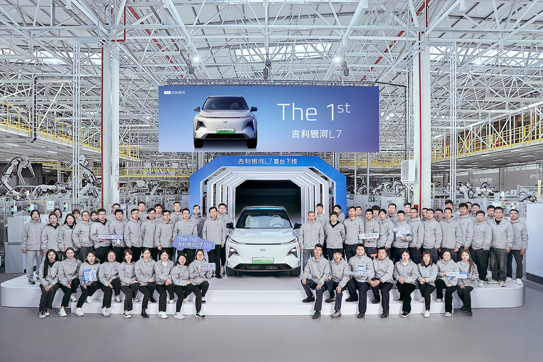 吉利銀河L7首臺(tái)量產(chǎn)車(chē)正式下線.jpg