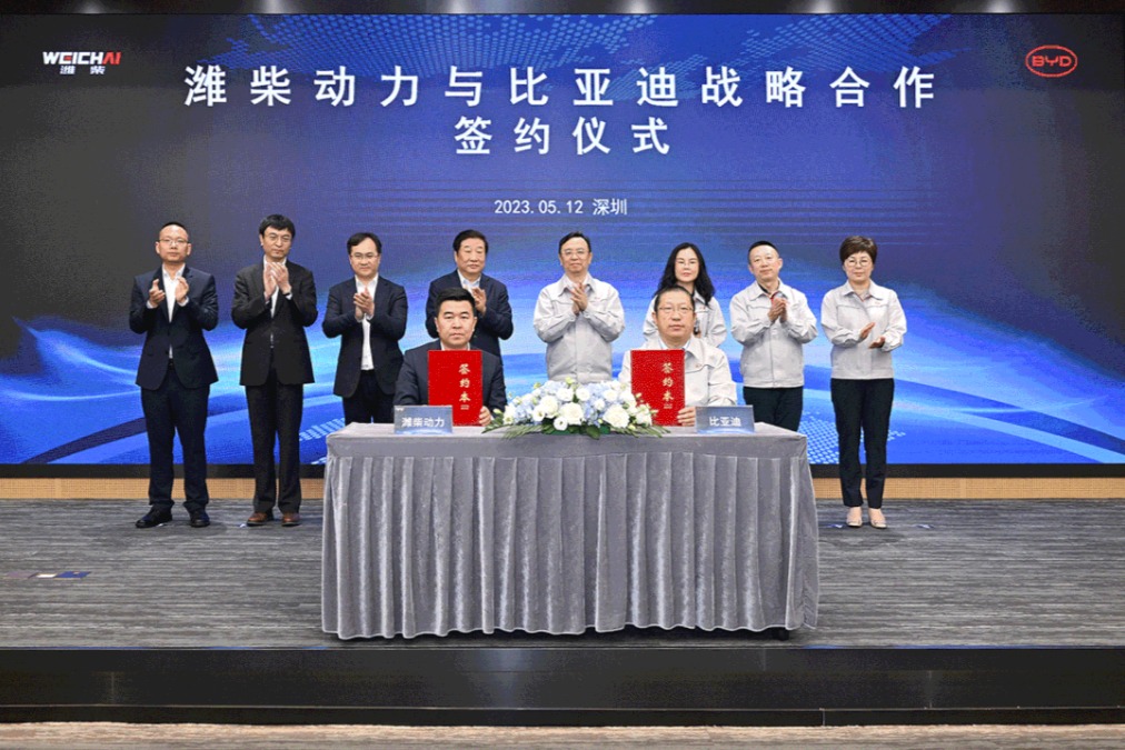 在山东合资生产动力电池，潍柴动力与比亚迪签署战略合作协议