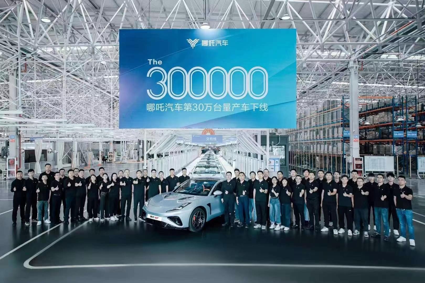 用时16个月，哪吒汽车完成从第10万台到第30万台生产