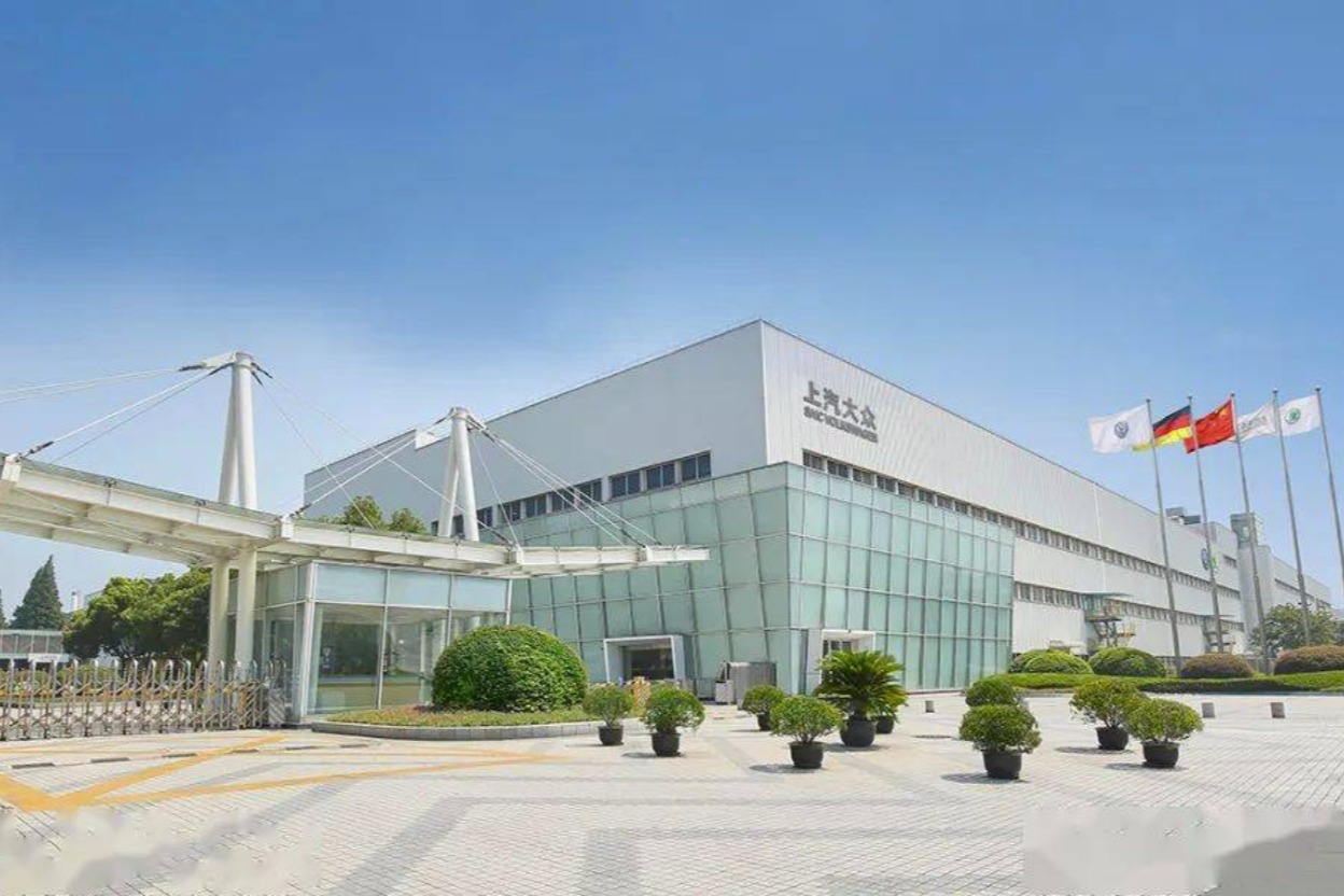 电动化转型改造,上汽大众永久关停安亭一厂