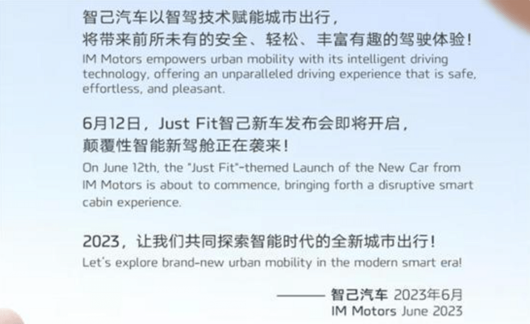 Третий автомобиль Zhiji выйдет 12 июня, и это может быть Zhiji LS5.