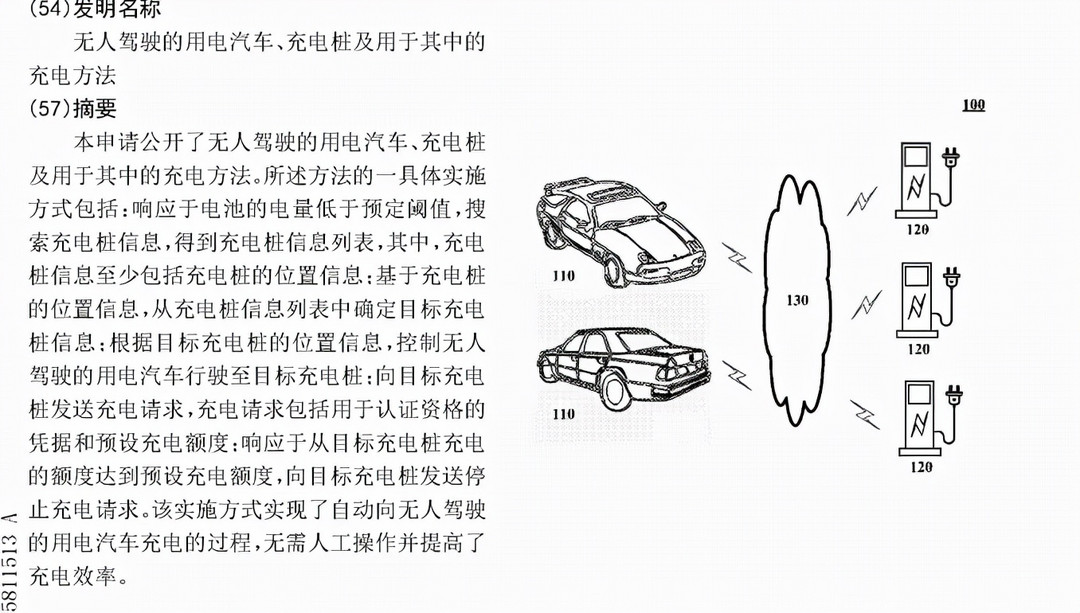 我们深扒了3000条专利，看看百度的“汽车机器人”里装了什么秘密