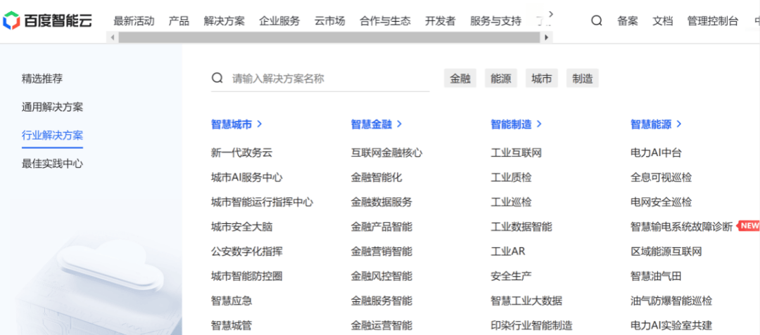 透過百度2021年報(bào)，看中國產(chǎn)業(yè)經(jīng)濟(jì)3個(gè)重大趨勢