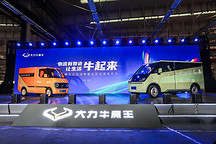 德力公司發(fā)布全新品牌大力牛魔王 中國版“rivian”來啦！