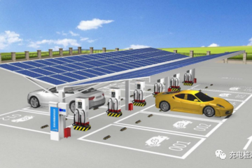 【必充技】——充电桩新宠之“光储充一体”