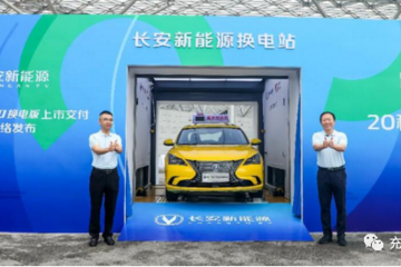 20秒极速换电！新能源汽车换电技术“天花板”究竟在哪里？