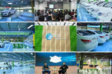 中国电建旗下“中电智谷”全面进军充电桩行业