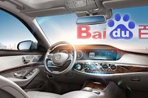 【采桩网】一一百度要卖车了？集度汽车成立，进军充换电行业