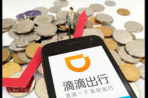 滴滴赴美上市融資，或志在500強(qiáng)擴(kuò)張之旅