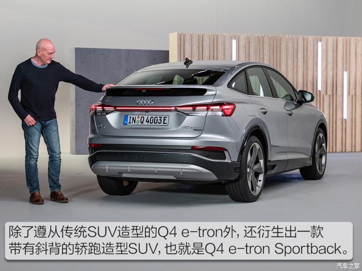 奥迪(进口) 奥迪Q4新能源(进口) 2021款 e-tron 基本型