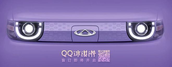 神車煥然新生 奇瑞QQ冰淇淋將盲訂/年內上市