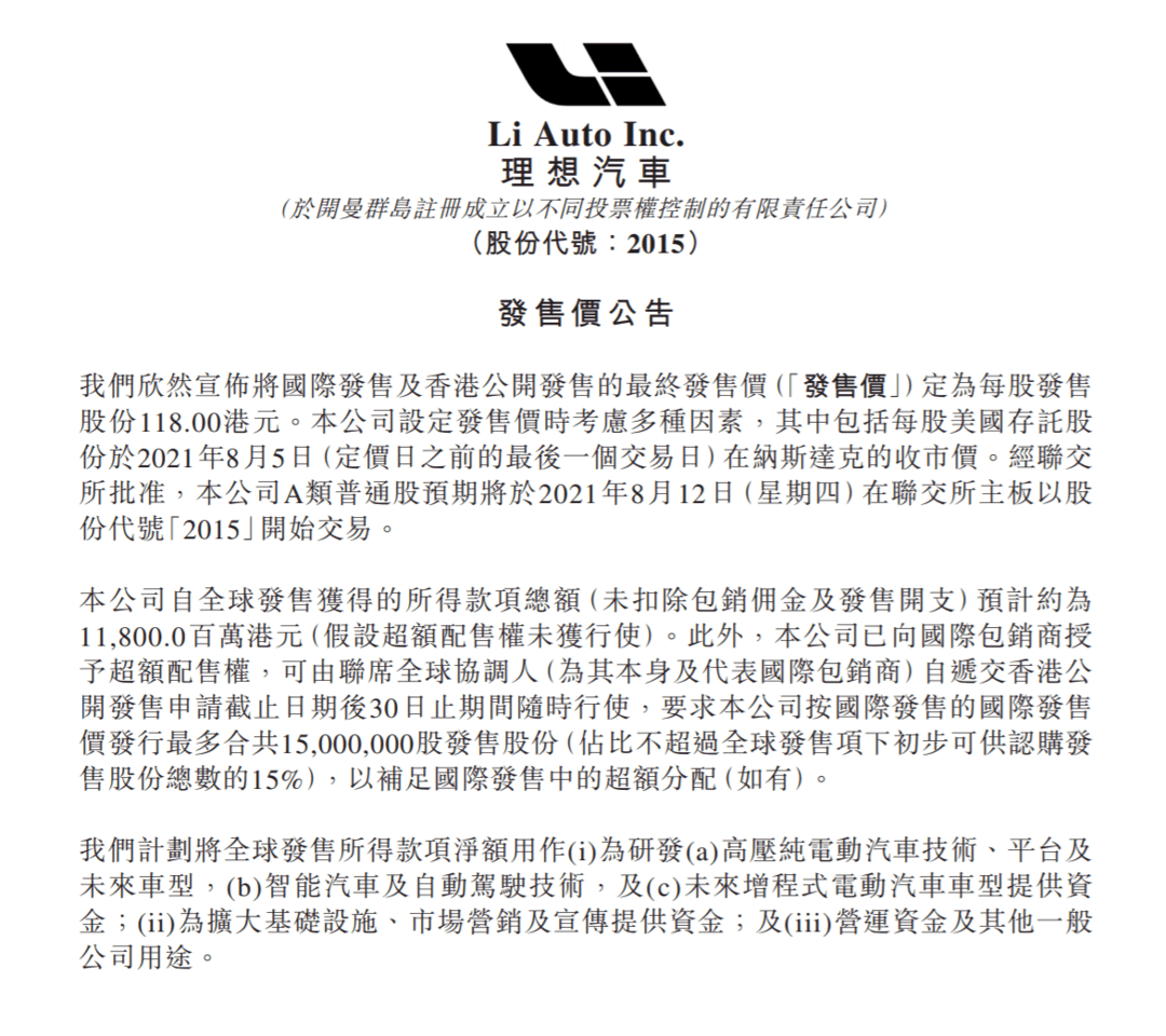 理想，理想汽車