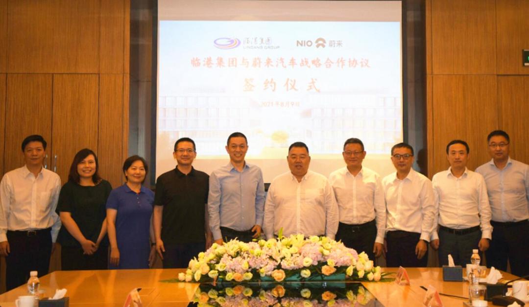 <a class='link'  target='_blank'>蔚來(lái)</a>，蔚來(lái)汽車(chē),臨港集團(tuán),新能源汽車(chē)