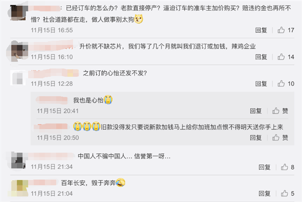 長安奔奔E-Star停止接單遭用戶投訴 官方回應(yīng)：受芯片影響