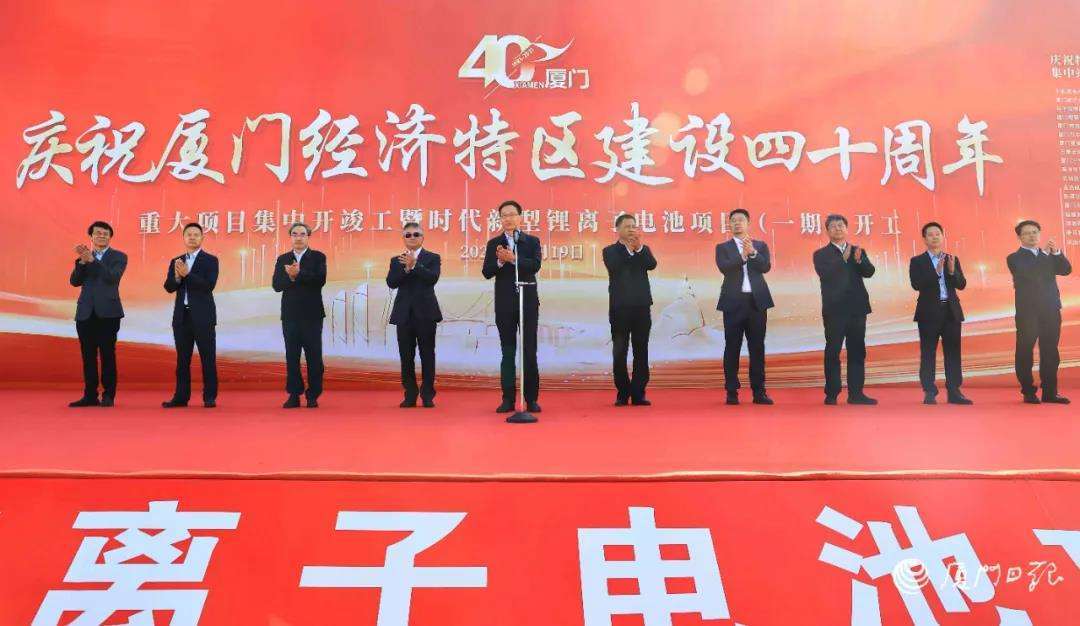 Ningde Times: С общим объемом инвестиций в 7 миллиардов юаней в Сямыне официально стартовал новый проект по производству литий-ионных аккумуляторов.