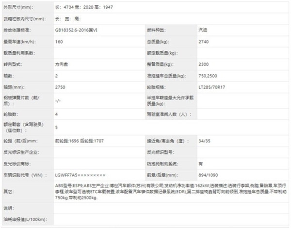 零百加速4.9秒 综合油耗1升！奇瑞瑞虎8 PLUS 鲲鹏e+售价即将公布