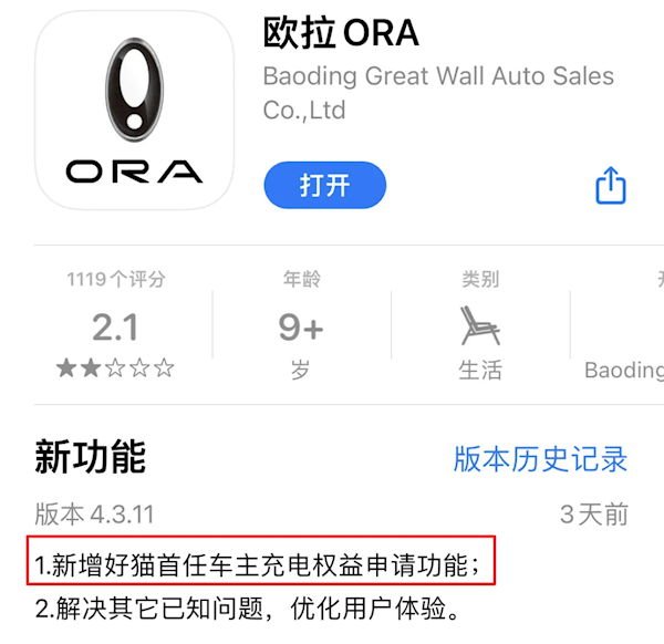 歐拉好貓一萬(wàn)“芯片賠款”到帳車(chē)主 長(zhǎng)城汽車(chē)預(yù)估損失4億元以上