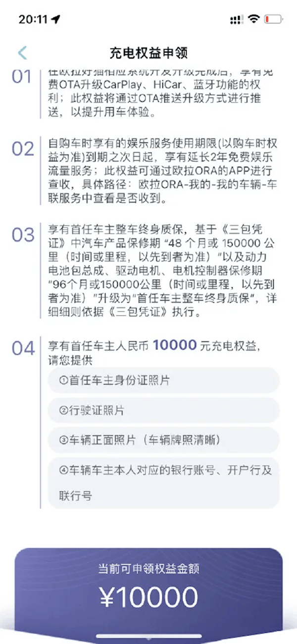 歐拉好貓一萬(wàn)“芯片賠款”到帳車(chē)主 長(zhǎng)城汽車(chē)預(yù)估損失4億元以上